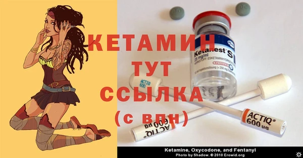 метамфетамин Бородино