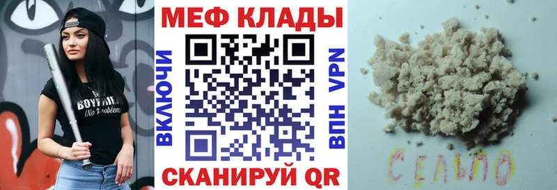 Мефедрон mephedrone  где купить   сайты даркнета телеграм  Красавино 