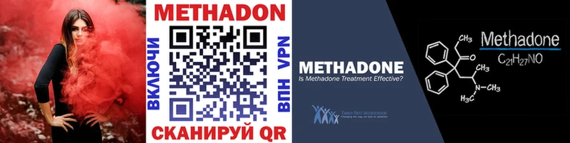 Метадон methadone  Красавино 