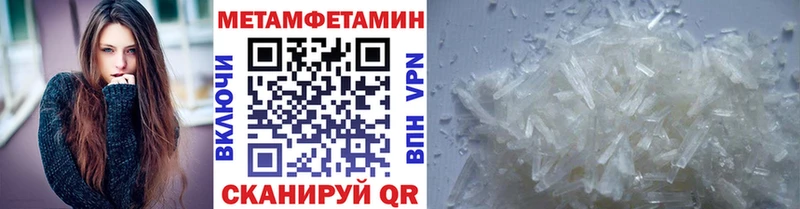 цена наркотик  Красавино  Метамфетамин кристалл 